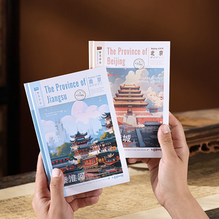 联华A5梦寻中华城市印象手账本旅行记录本景点打卡本笔记本超厚创意精装本空白横线内页初高中学生记事本礼物
