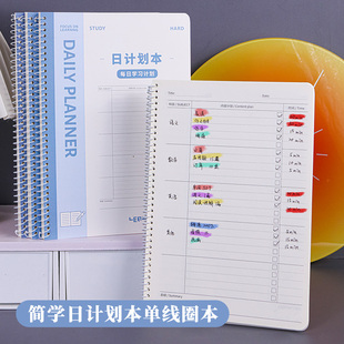 联华B5线圈笔记本子重点复习本日计划本周计划打卡本学生考研日程规划记事本高效学习ins风便携办公文具用品