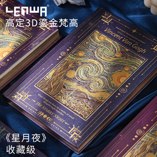 联华梵高星空笔记本复古手账本笔记本高颜值日记本子网红手帐本子精致记事摘抄本送女朋友生日礼物文创文具
