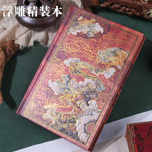 联华景星庆云A5流金精装本高颜值民族风笔记本学生用记事本本子加厚硬壳高级感日记本手账本送闺蜜同学礼物