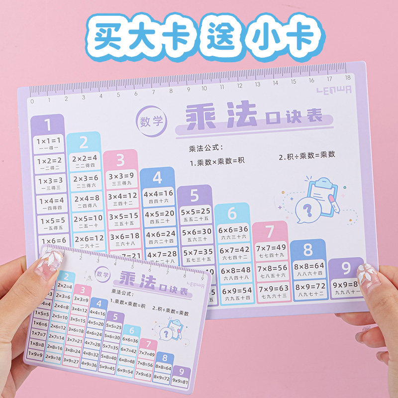 联华乘除法口诀英文子母表