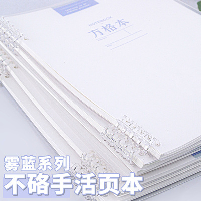 联华不硌手活页本可拆卸线圈笔记本本子简约学生B5专用记事纸考研可拆环扣方格记事纸软皮外壳高颜值日记本