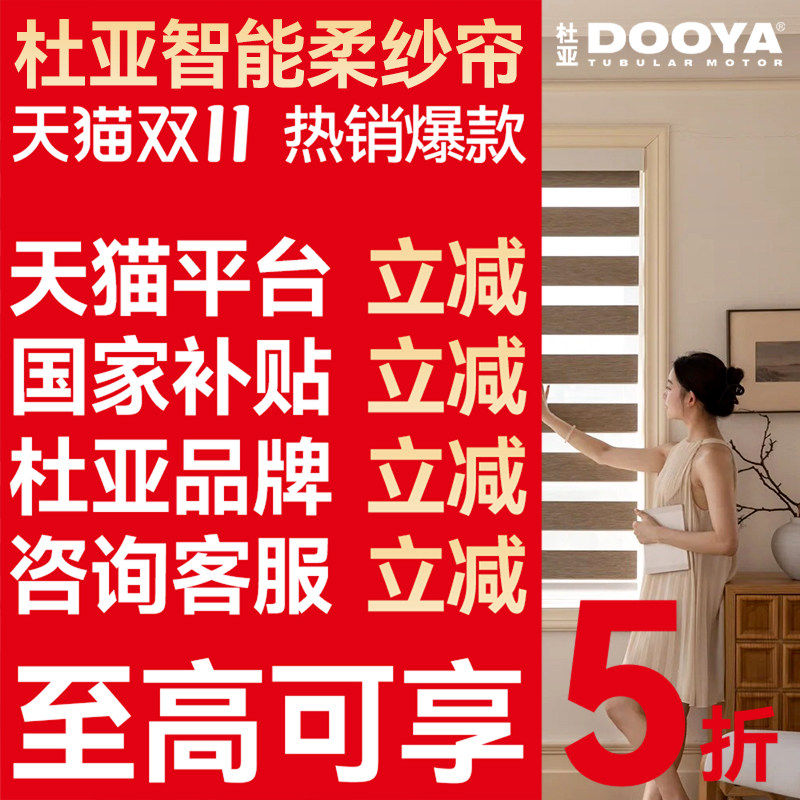杜亚电动柔纱帘卷帘卫生间免打孔浴室厨房厕所遮挡遮光百叶帘窗帘