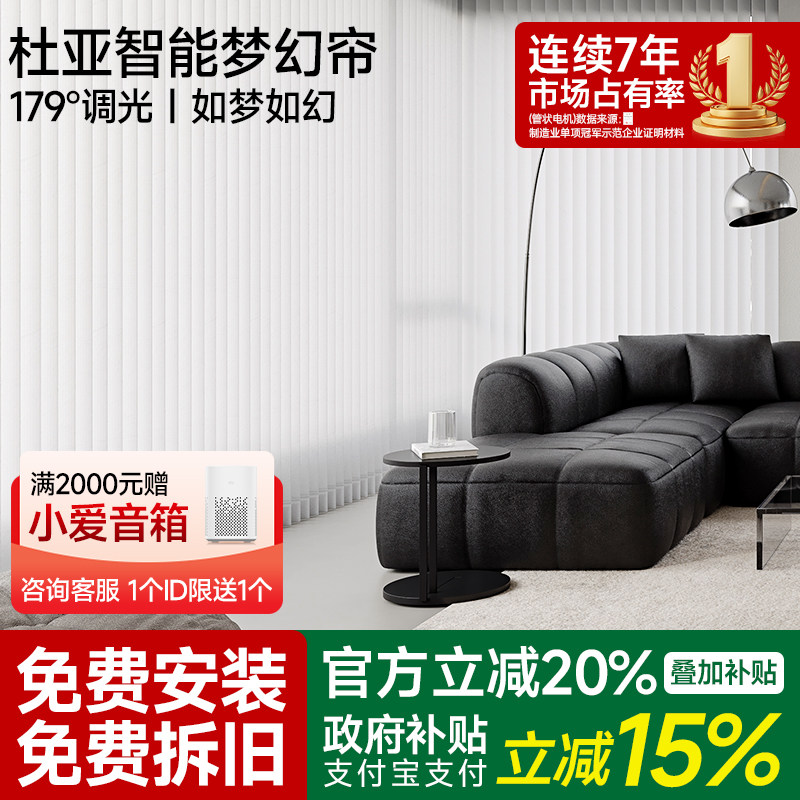 杜亚电动梦幻帘智能语音窗帘客厅阳台落地窗隔断竖百叶纱帘遮阳帘,居家布艺,垂直帘/梦幻帘,淘宝优惠券,粉丝福利购,淘宝优惠卷