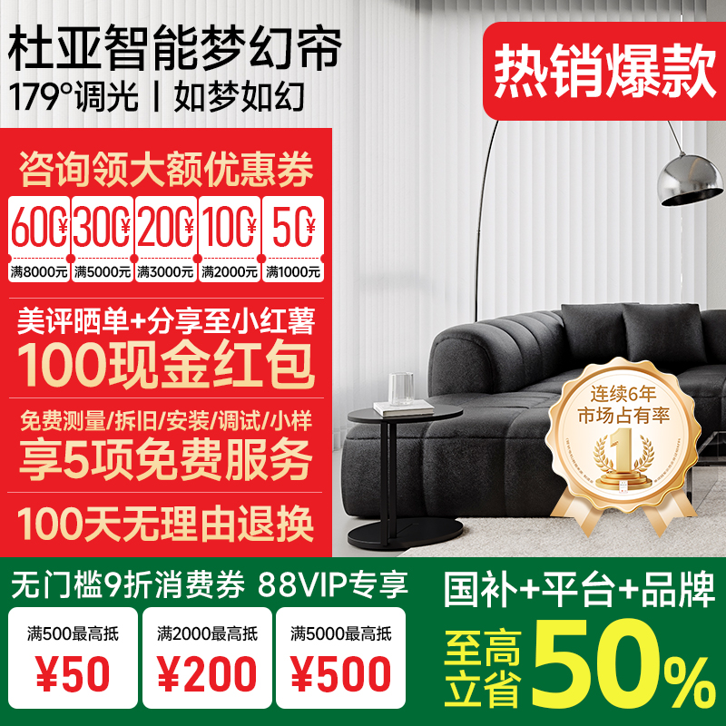 杜亚智能电动梦幻帘|品牌钜惠