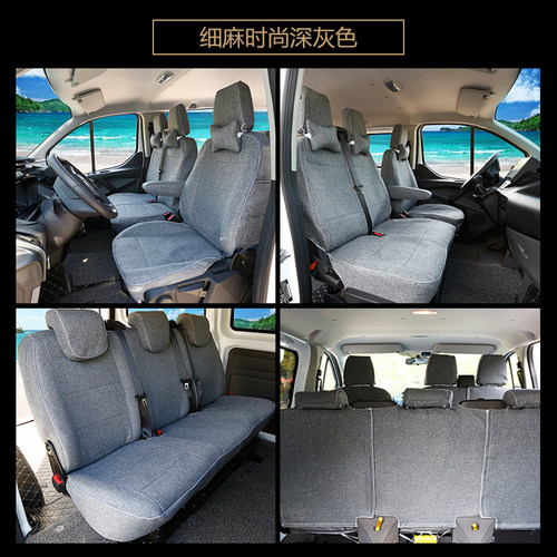 新全顺座套依维柯大通V80大拿v1江铃特顺福顺E福顺36亚麻布坐垫套