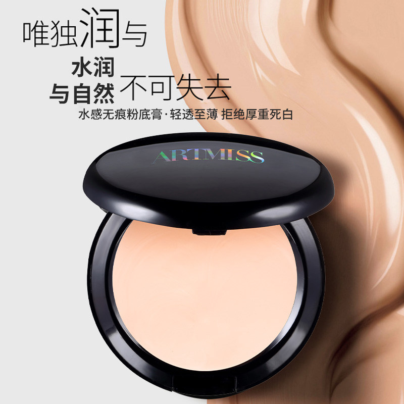 热销款唯魅秀粉底霜女影楼常用遮瑕膏遮斑霜持久保湿防水遮瑕霜
