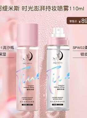 控油保湿滋润定妆提亮锁水