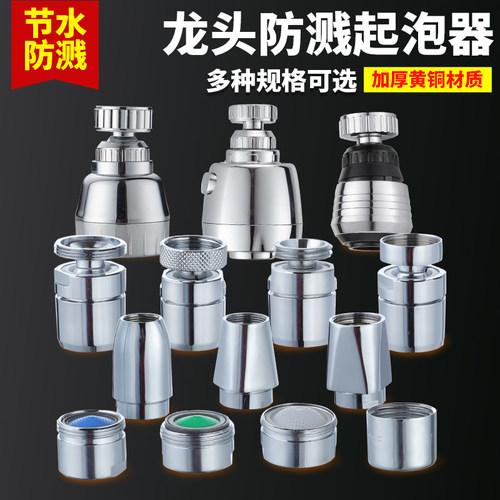 水龙头起泡器面盆出水嘴厨房过滤