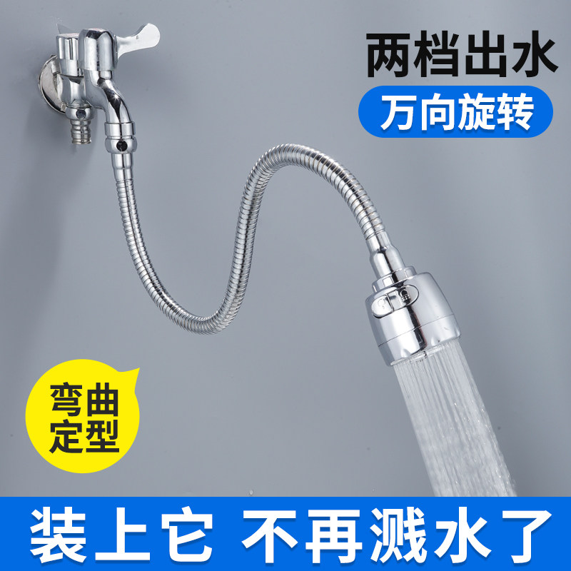 洗菜盆水龙头延伸器家用厨房龙头加长延长管防溅水头嘴神器万能图片