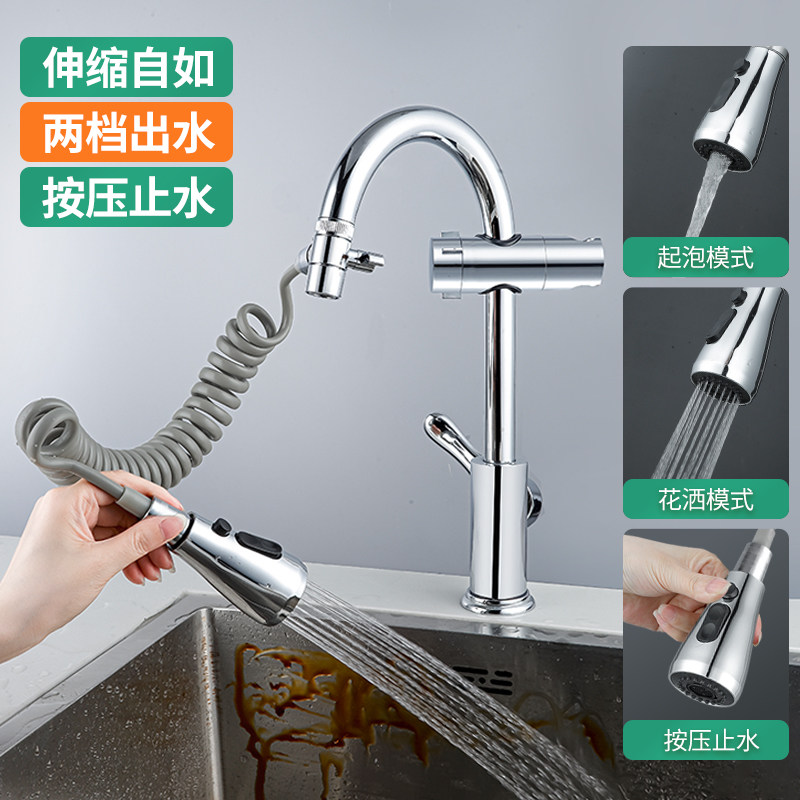 厨房水龙头延伸器外接抽拉式喷头厨卫龙头配件