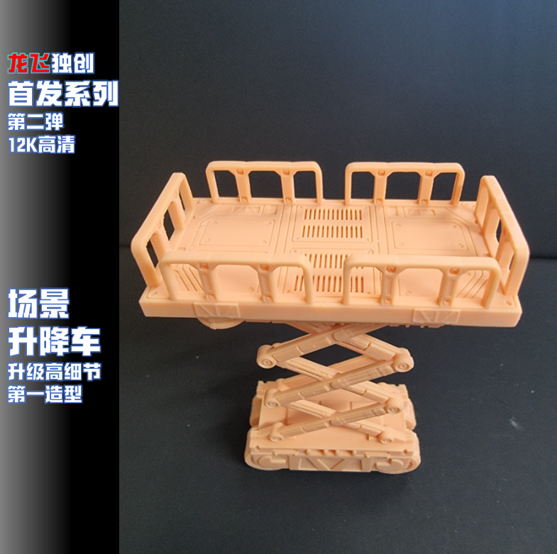 格纳库地勤小人场景制作打印GK升降车系列4款可选