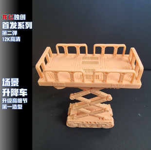 格纳库地勤小人场景制作打印GK升降车系列4款可选