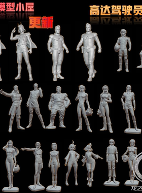 龙飞模型高达驾驶员系列巴纳吉翁联邦托基连扎比兰巴拉尔模型白模