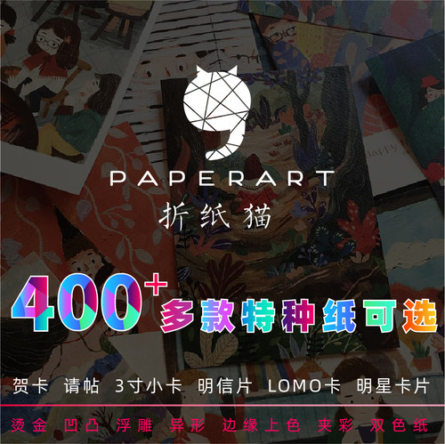 特种纸冰白珠光烫金定制卡片贺卡来图明信片方卡3寸小卡自印制作