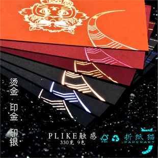 色卡特种纸烫金印刷触感手感卡片方卡明信片名片制作订制邀请函