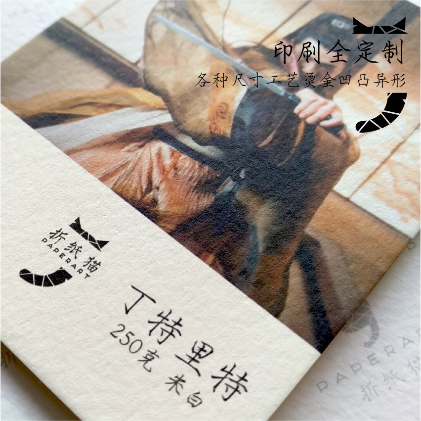 特种纸丁特里特米色烫金定制卡片贺卡来图明信片方卡3寸小卡自印,文具电教/文化用品/商务用品,贺卡/明信片,淘宝优惠券,粉丝福利购,淘宝优惠卷