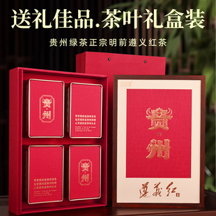正宗贵州遵义红茶特级2025新茶浓香型茶叶礼盒装送礼送长辈500g