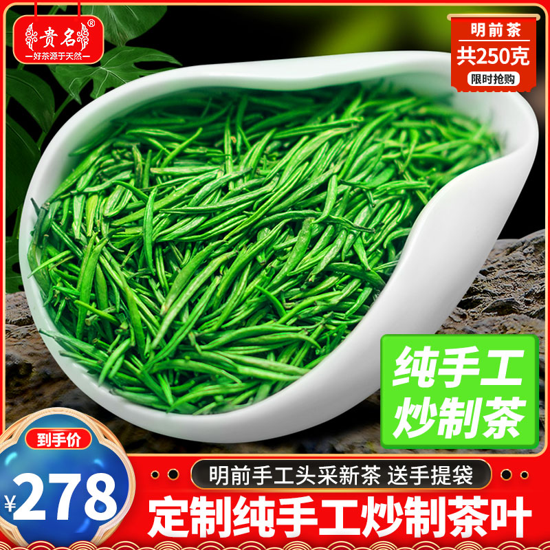 【5罐装】贵州湄潭翠芽特级雀舌绿茶2022新茶明前散装茶叶共250克