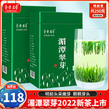 贵州湄潭翠芽茶叶2022新茶雀舌绿茶特级明前毛尖浓香型礼盒装 250g