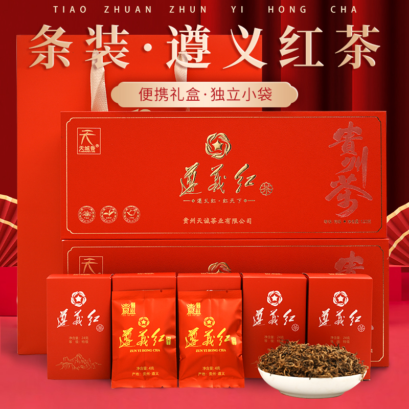 贵州遵义红茶特级小叶种浓香型