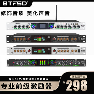专业激励器前级人声音质优化舞台演出家用KTV蓝牙USB音乐效果器