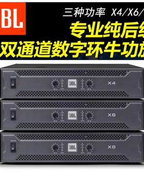 JBLX4X6X8专业纯后级舞