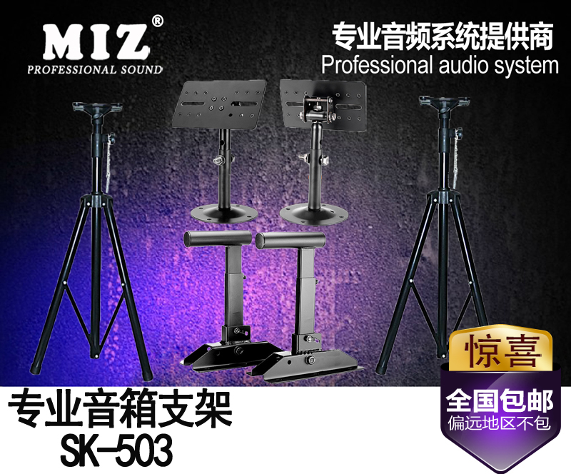 会议演出舞台酒吧专业音箱支架三角架卡包音响吊挂壁挂支架带托盘