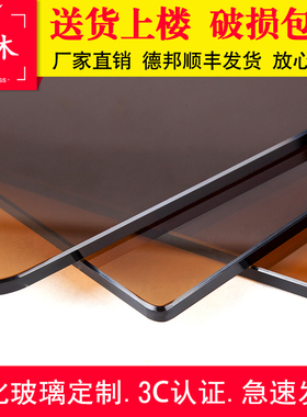 茶色钢化玻璃板定做餐桌面茶几台面定制圆长方形异形板家用磨砂