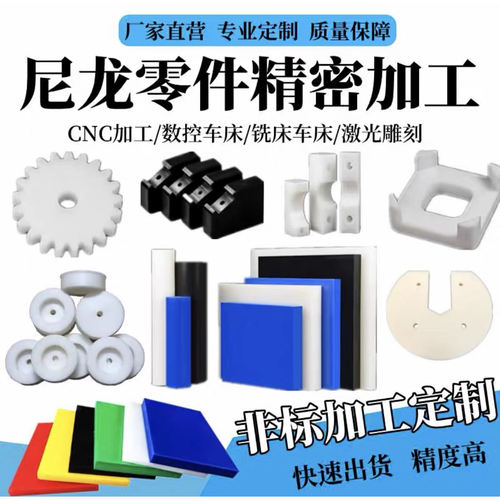尼龙长条方块塑料条零切加工定制