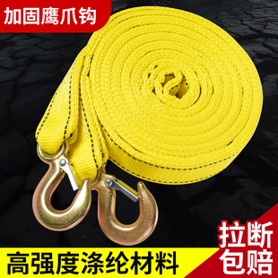 汽车救援拖车绳牵引绳越野车轿车SUV拖车绳索车用工具拖车用绳