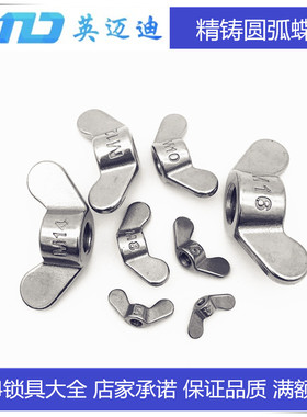 304 316不锈钢圆翼蝶形螺母GB62.1M4M5M6M8M10M12M14M16M18M20M24