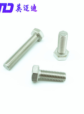 304 GB5783加长不锈钢外六角螺丝M10M12*12X18X22X28X105x115-200