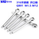 316 GB91不锈钢开口销发夹销卡销插销加长M1.6M2M2.5M6M8M10 M12