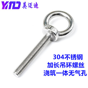 100 30X40X50 304 316不锈钢加长浇筑吊环螺丝钉M6M8M10M12M16M20