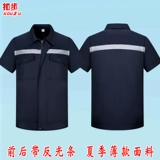 Светоотражающий летний комбинезон, тонкий лонгслив с молнией, короткий рукав