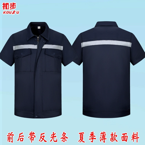 Светоотражающий летний комбинезон, тонкий лонгслив с молнией, короткий рукав