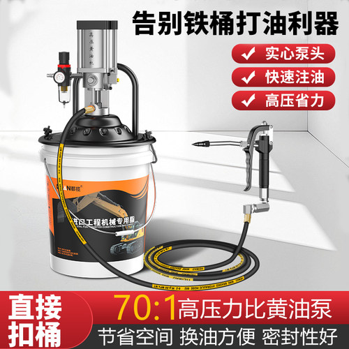 都揽新款扣桶式高压气动黄油机