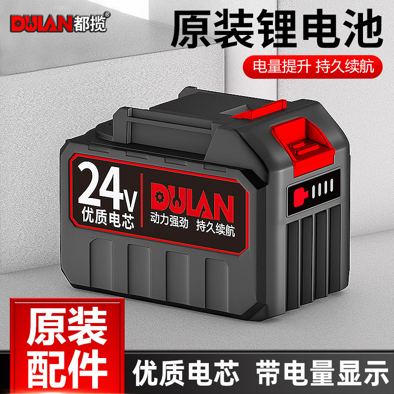 牧田款黄油枪专用24v锂电池