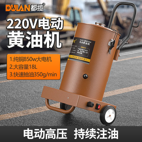 风力发电机保养注油用电动黄油机