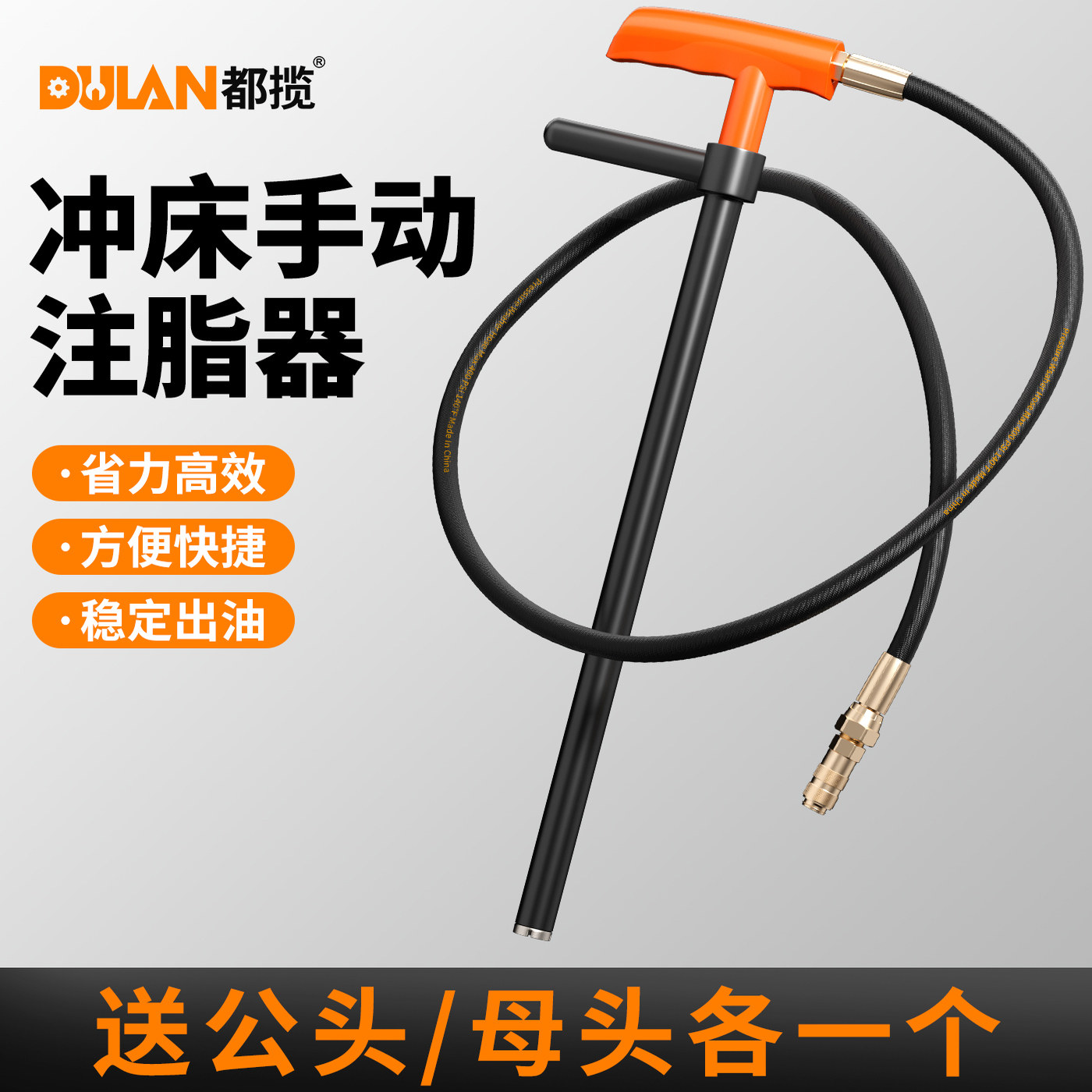 都揽手动注脂器专注冲床设备保养图片