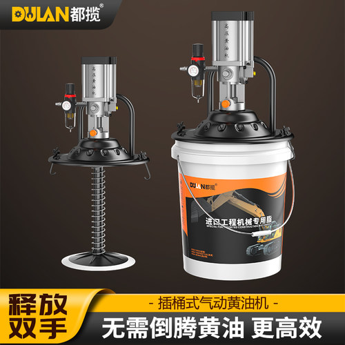 都揽扣桶式便携型气动高压黄油机