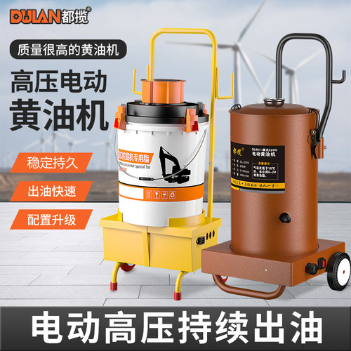 工厂车间风电运维220v电动黄油机
