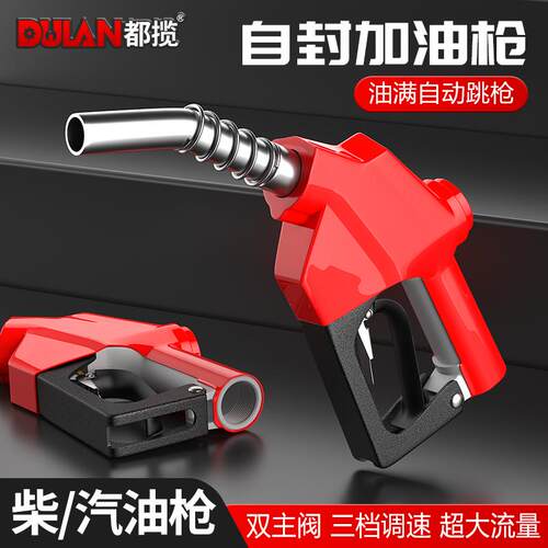 11A120自封自动跳枪头6分1寸
