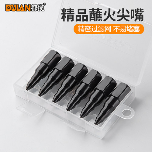 耐摔蘸火钢尖嘴高硬度注油尖嘴头
