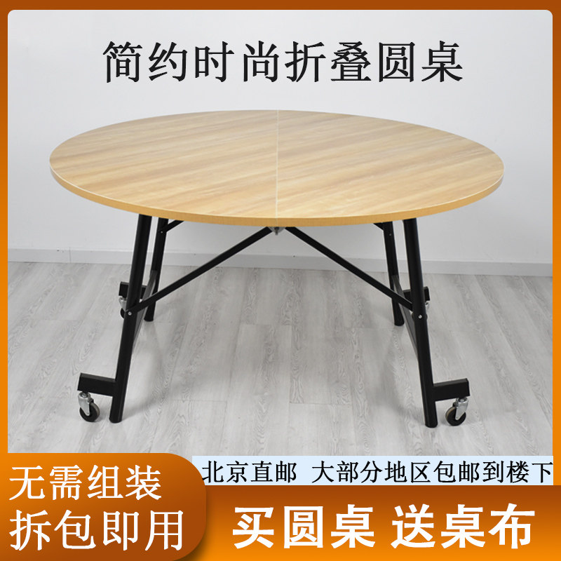 折叠圆桌餐桌酒店宴会包间轮子桌