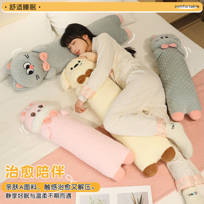豆绒动物抱枕卡通可爱毛绒长条抱枕兔子造型枕舒适睡眠陪伴玩偶
