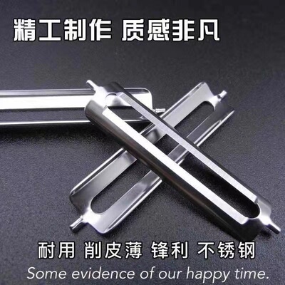 削皮刀片原装替换不锈钢双面锯齿