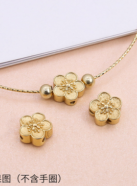 S925纯银古法金招桃花隔珠DIY手链流苏配饰立体花朵樱花转运珠