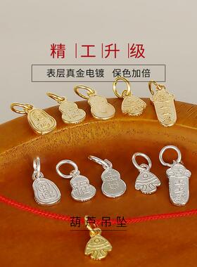 S925纯银吉字上上签小吊牌吊饰